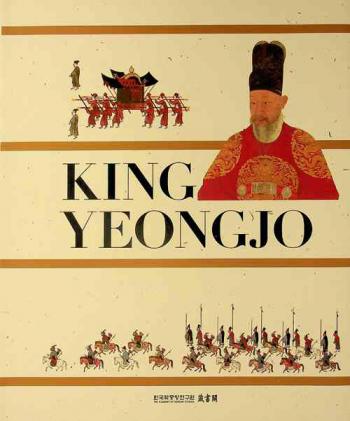  King Yeongjo