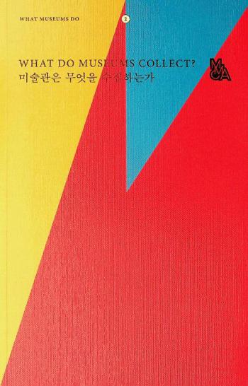  What do museums collect ?