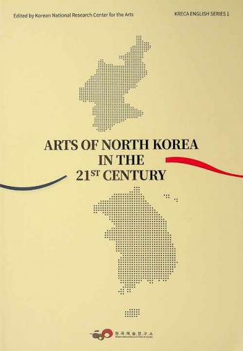  Arts of North Korea in the 21st century