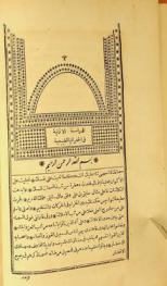  الدراسة الأولية في الجغرافيا الطبيعية