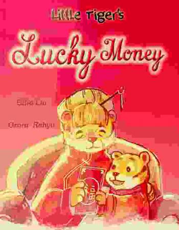  Little tiger's lucky money