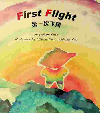 First Flight = di yi ci fei xiang