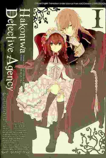  Hakoniwa detective agency