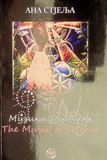 Muzika tishine = the music of silence