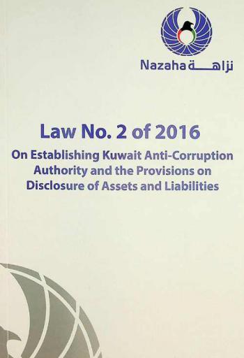  Law no. 2 of 2016 : on establishing Kuwait anti-corruption authority and the provisions on disclosure of assets and liabilities