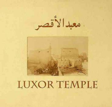  معبد الأقصر = Luxor temple