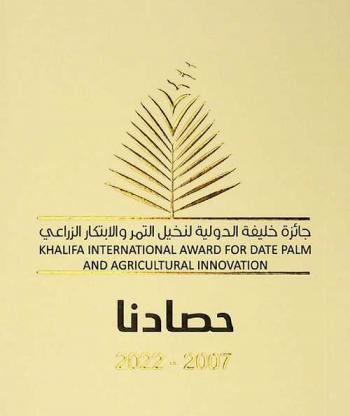  حصادنا 2007-2022