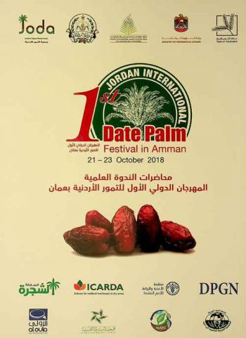  محاضرات الندوة العلمية : المهرجان الدولي الأول للتمور الأردنية بعمان = Proceedings of the first Jordan international date palm festival in Amman 21-23 october 2018