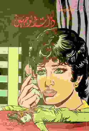  ذات الوجهين /