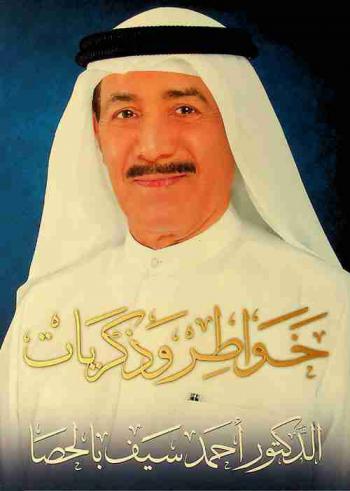  خواطر وذكريات /