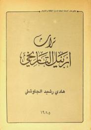  تراث أربيل التاريخي