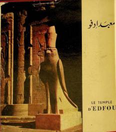  معبد إدفو = Le temple d'Edfou