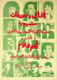  أغاني ومعزوفات مشهورة : مدونة بالنوتة الموسيقية للعزف