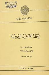  يقظة القومية العربية