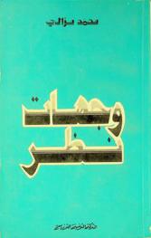  وجهات نظر ...