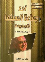  أيام السعادة والشقاء