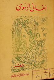  أغاني الهوى :‪ شعر /