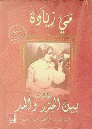  الأعمال الكاملة