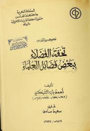  تحفة الفضلاء ببعض فضائل العلماء = Tuhfatu-I-fuḍala des mérites des Ùlama-s