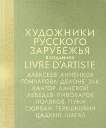  Khudozhniki russkogo zarubezhʹi͡a v izdanii͡akh livre : d'artiste Kantor : Lanskoĭ Lebedev, Pivovarov Alekseev, Annenkov Goncharova, Delone Zak, Poli͡akov Puni, Si͡urvazh Tereškovič, T͡Sadkin Chagall
