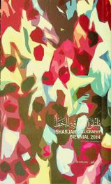 ملتقى الشارقة للخط 2014 الدورة السادسة = Sharjah calligraphy biennial 2014 Sixth edition