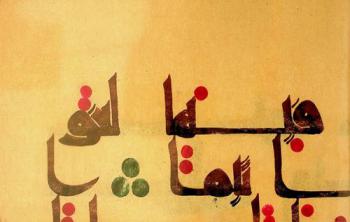  Early Arabic Kufic quranic Calligraphy by Mousavi Jazayeri : Surat al-Wāqiʻah