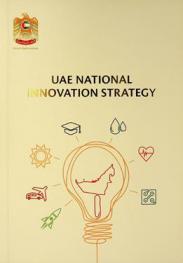  UAE national innovation strategy