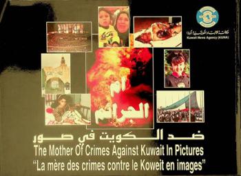 أم الجرائم ضد الكويت في صور = The mother of crimes against Kuwait in pictures = La mere des crimes contre le Koweit en images