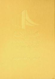  دستور دولة الكويت