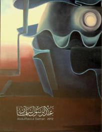  عبد الرسول سلمان 2012 = Abdulrasoul Salman 2012