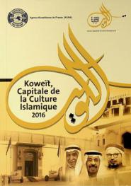  Koweït, Capitale de la Culture Islamique 2016 = الكويت عاصمة الثقافة الإسلامية 2016