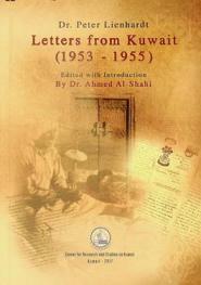  Letters from Kuwait, (1953-1955)