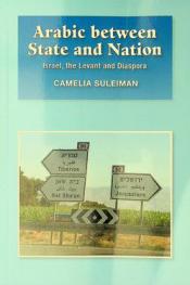  Arabic between state and nation : Israel, the Levant and diaspora
