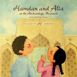  Hamdan and Alia at the Archaeology Museum Story