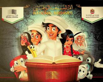 National archives = الأرشيف الوطني