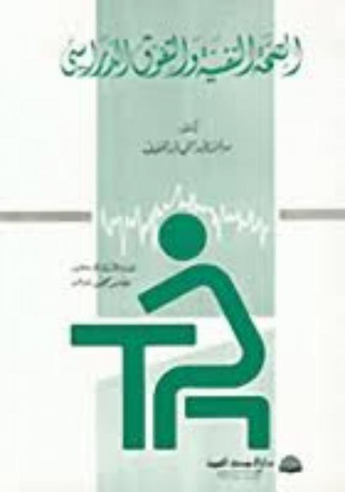 الصحة النفسية والتفوق الدراسي