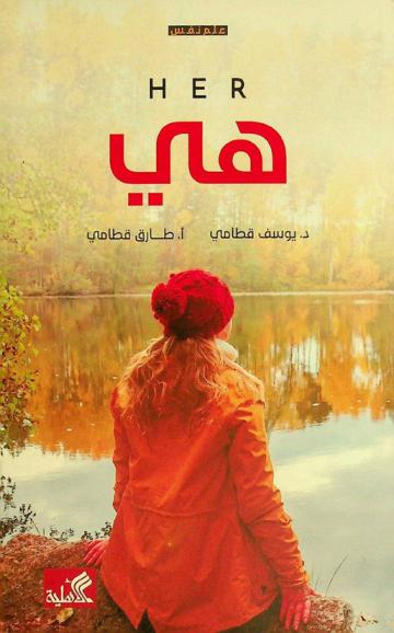  هي = Her