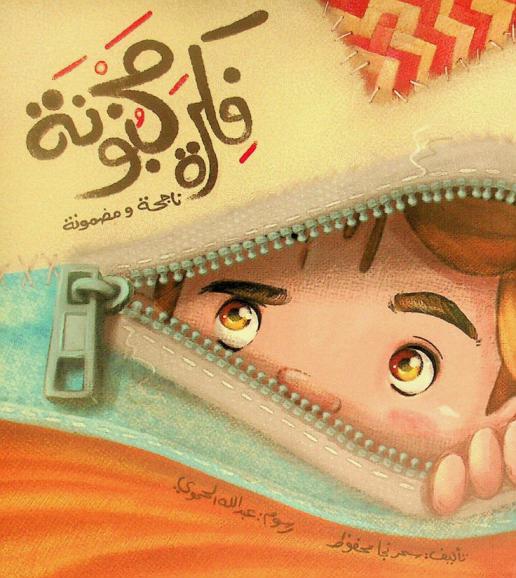 فكرة مجنونة ناجحة ومضمونة