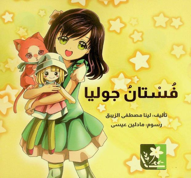 فستان جوليا