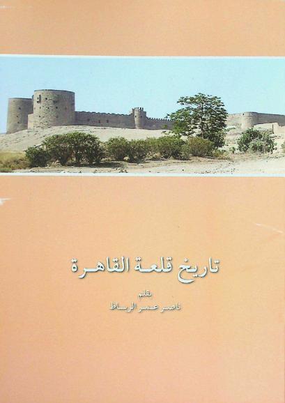  تاريخ قلعة القاهرة