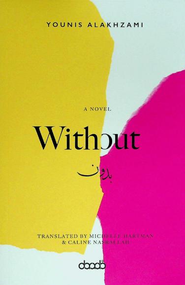 Without : a novel