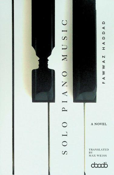  Solo Piano Music : a novel