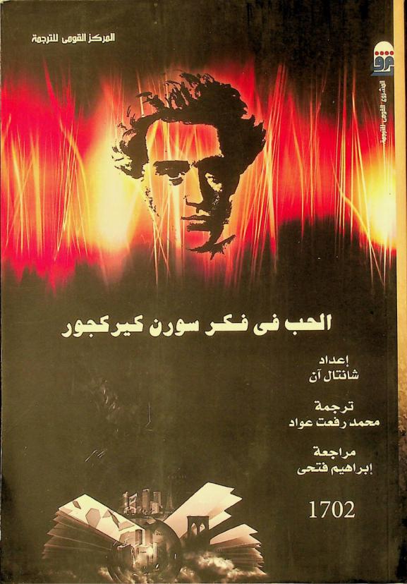  The hound of the Baskervilles