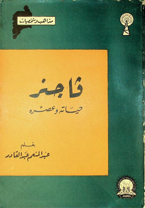  Sunset claws : a chronicle of a generation