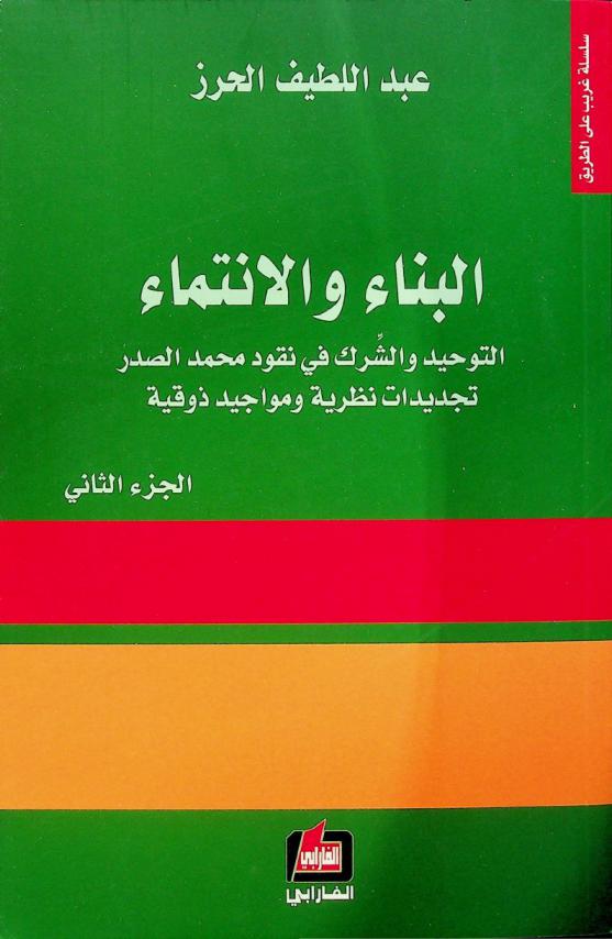  Handbook of international human resource development : context, processes and people