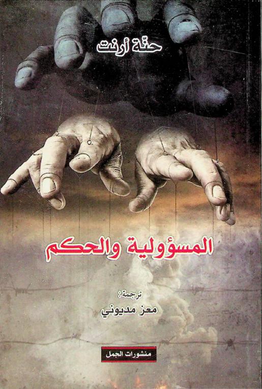 The law and policy of biofuels