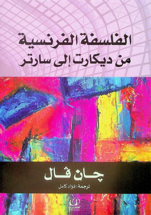 Tribal's and social inclusion : between culture and development