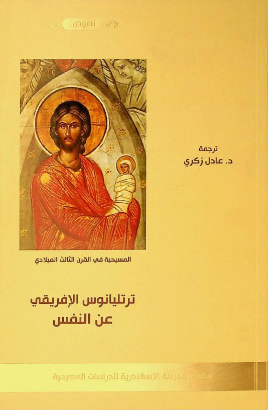 The water-sustainable city : science, policy and practice