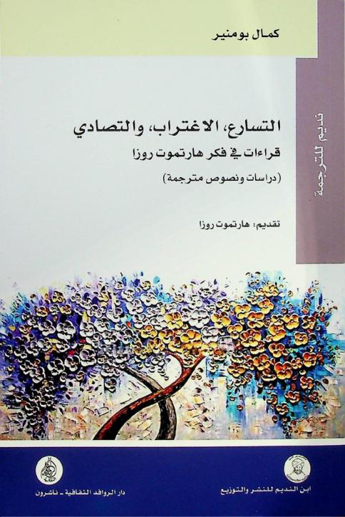 Sweet caress : the many lives of Amory Clay