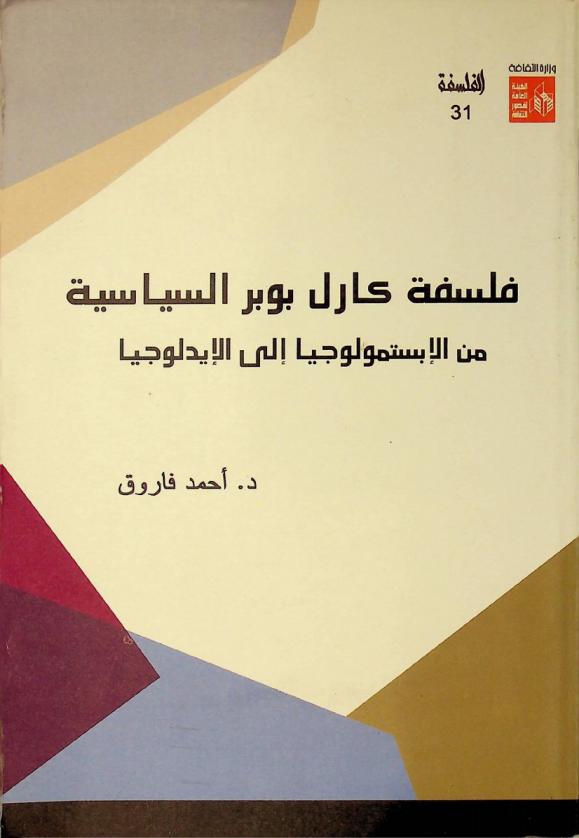  The horse in premodern European culture